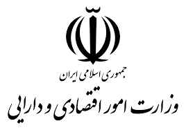 وزارت امور اقتصادی و دارایی